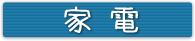 金･プラチナ